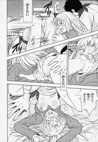 [PX Comics] Muku no kyouki to boku (Now and Then, Here and There)