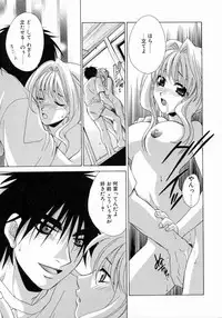 [Mikuni Saho] Prettier