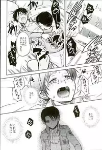 (C89) [Sonic (PANA)] Jinrui Saikyou VS Risei Soushuuhen (Shingeki no Kyojin)