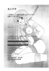 [Takadanobaba] kinji rare ta asobi