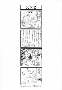 (C70) [MURDERHOUSE (Workaholic)] Ah, Ai to Yorokobi no Ase to Namida to Onna to Onna. (Rumble Roses)