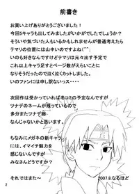 [Naruho-dou (Naruhodo)] Tsunade no Inchiryou (Naruto) [Digital]