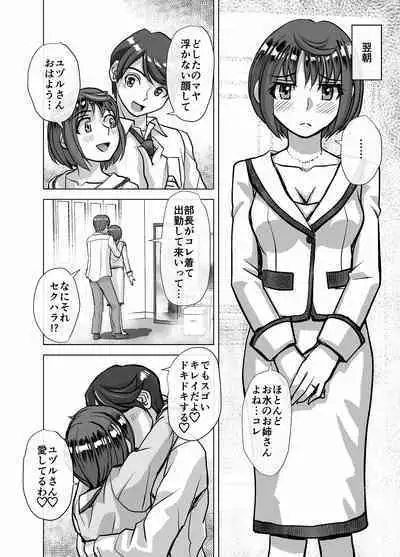 [Ufufu Enterprise (Hicoromo Kyouichi)] BEYOND ~ Aisubeki Kanata no Hitobito 1~10