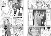 [Crimson (Carmine)] Virgin Train 2 [Complete]