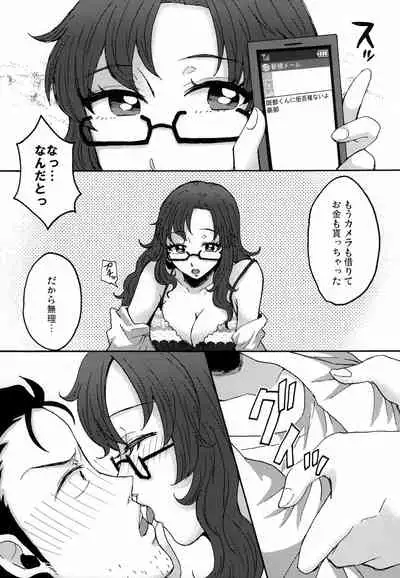 (C83) [310 Jasaru Kichigai's (Sato)] Moe Camera (Steins;Gate)