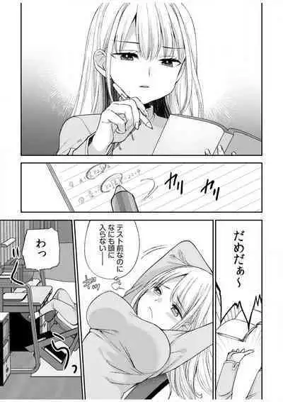 [Sakura Hanatsumi] "Yada... Naka Ippai Shinaide..." ~Cool Seme-kei Osananajimi to Gishi Otouto SEX~ "18-kin" 1-10