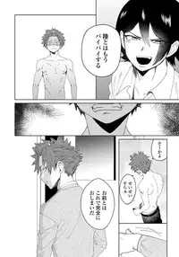 [shoco] Osananajimi ga Hentai Desu 2 [Digital]