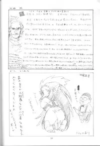 [Paradise City] Tabeta Kigasuru 9 (Sailor Moon)