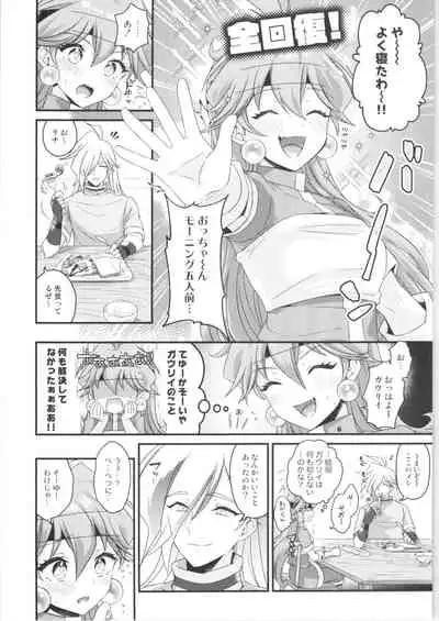 (2021-03 Akihabara Chou Doujinsai) [kozakoza (Kaipan)] Lina wa Xelloss no Are ga Hoshii - (not so) Perfect Love! #5 (Slayers)