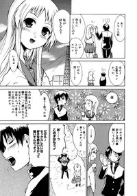 [Chiba Tetsutarou] Yarashii Oneesan -Itsu no Aida ni ka, Okkikunatta ne- [Digital]