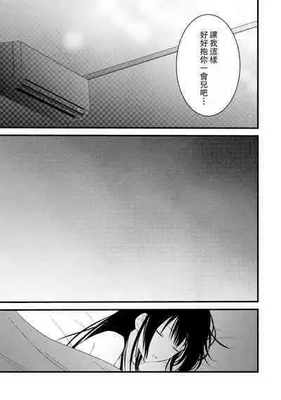 [Cocoa] Kimi no Te de Kawaiku naritai! ~Genderless Danshi to no H na Gisou Renai~ | 想要通过你的双手变得可爱！～和无性别男子的H伪装恋爱～: 1-8 end [Chinese] [莉赛特汉化组]