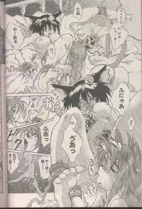 COMIC Papipo 1998-08 [Incomplete]