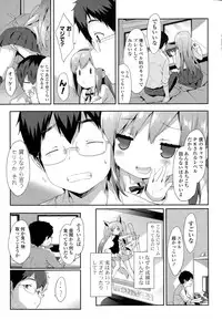 [emily] Vanilla Pocket Ch. 1-2