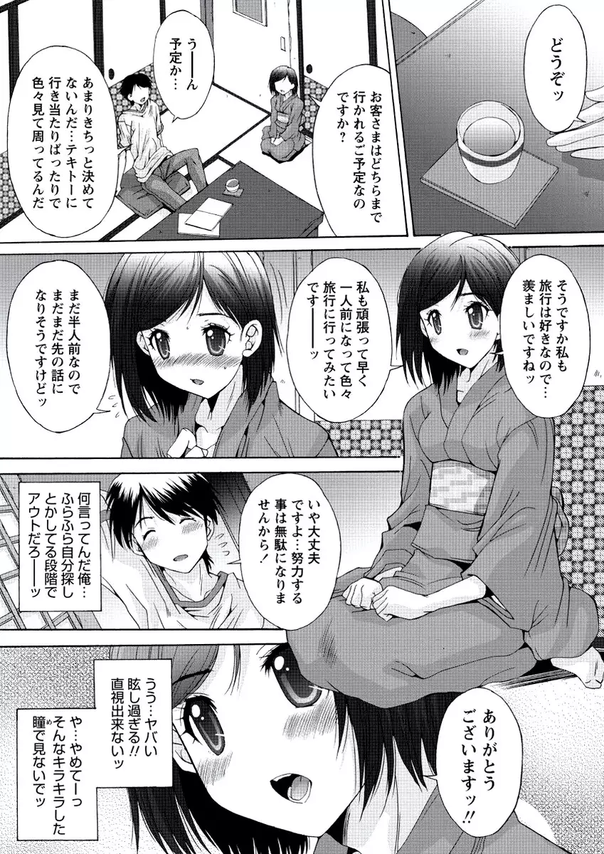 WEB Bazooka Vol.20