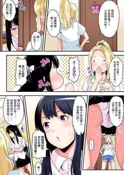 Gal Mama to Pakopako SEX ~ Hitozuma no Chouzetsu Tech ni Majiiki Zecchou! | 與辣妹媽媽淫猥啪啪SEX~人妻的性愛技巧讓人爽翻天! Ch. 1-23