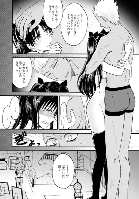 Jyunketsu Ruby wa Tengai no Shita de