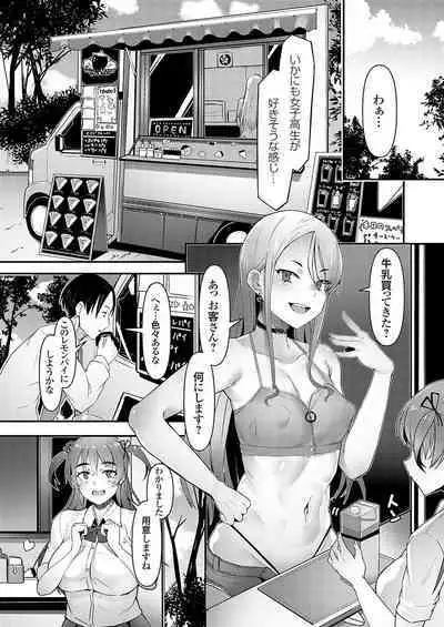 COMIC Grape Vol. 117