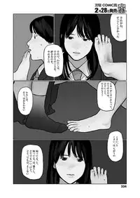 COMIC Koh 2018-03 [Digital]