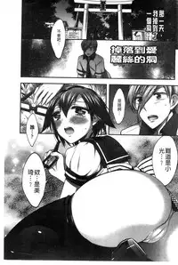 [Psycocko] Damatte Nakadashi Shinasai!! | 給我閉嘴在體內射出來吧 [Chinese]