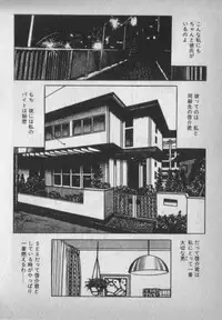 [Ikaduchi Yuu] Chouhatsu sasete