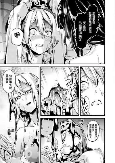 Doukyo Suru Neneki CH1~8