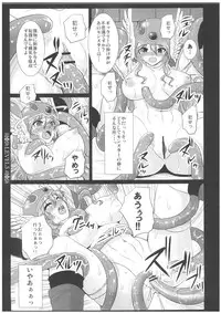 (C80) [Yohsyuan (Kappa Yoshimi, Son Yohsyu)] LEVEL5 (Dragon Quest III)