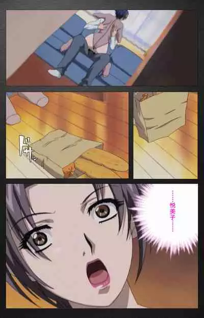 enbo taboo kanzenhan