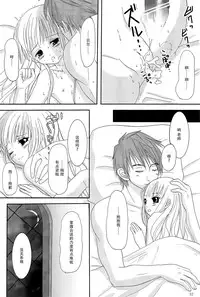 (C65) [Inudrill Lolita Engine (Tondabayashi Sayaka)] MY SWEET STRAWBERRY (Summon Night 3) [Chinese] [脸肿汉化组]