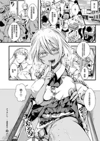 [Iketaki Ganguten] GalSyn! -Kansen Kakudai- (COMIC X-EROS #68) [Chinese] [沒有漢化] [Digital]