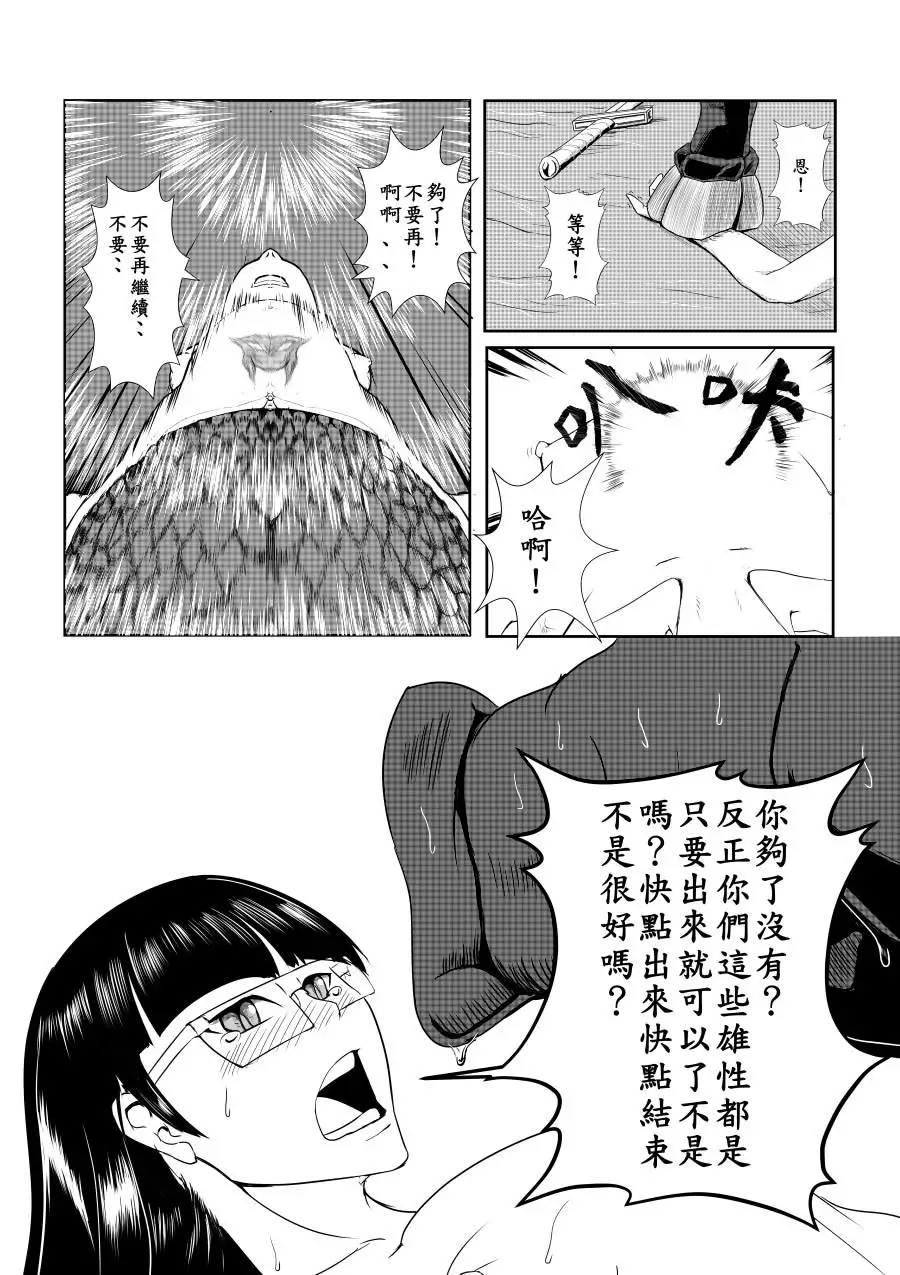 Maou Yuusha - Kachiku Kiki 2