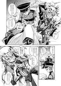 [Suika Dokei (Suika Koron)] Aigan Kikan