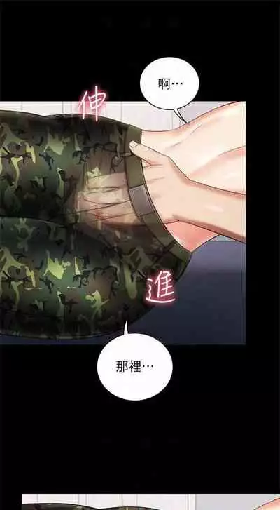 [週六] [大手 & 斑點] 妹妹的義務 1-36 官方中文（連載中）