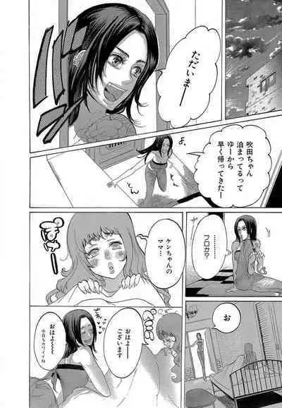 Kizutsukeru you ni Aishiaimashou 1-10