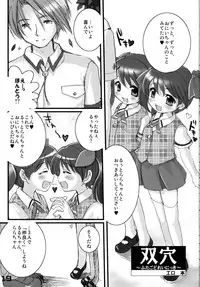 (C66) [SPT (Kakenashi, Kouguchi Moto, SHUKO)] Kubiwa Tsuushin vol. 8 (Various)