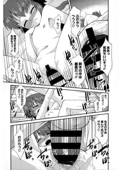 [Anthology] LQ -Little Queen- Vol.32