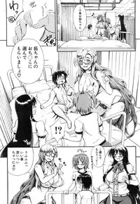 [Maekawa Hayato] SSS ~Secret Sisters School~ Ch. 1-4