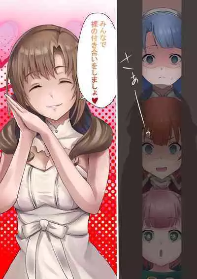 Kou Nattara mou Muteki!