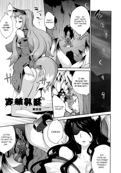 Hyakka Nyuuran ~UZUME~ | Hundred Blossoms Raging Boobs ~UZUME~ Ch.0-7