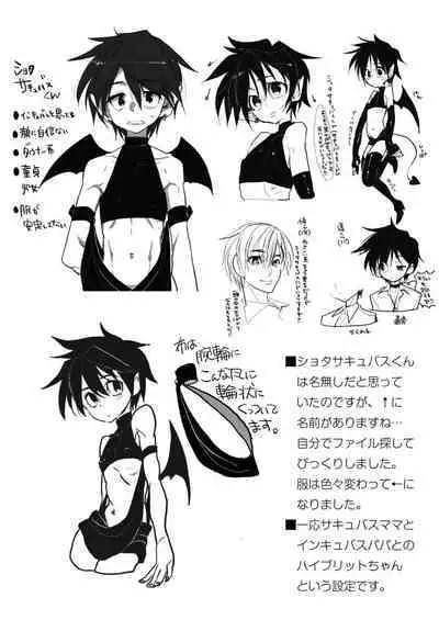 [Amecir (Amesawa Yagi)] Shota Succubus Vol. 1 [Digital]