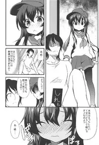 (C92) [Lolicon Trap (Ippon)] Akatsuki Hibiki to Love Love na 3P Suru Soushuuhen (Kantai Collection -KanColle-)
