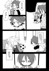 [Double Slash (Kita no Yupopo, Orishima Kei)] Naimono nedari (Inazuma Eleven)