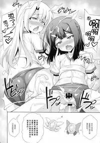 (C89) [LemonMaiden (Aoi Masami)] Kyuusei Maryoku Chuudoku 2 (Fate/kaleid liner Prisma Illya) [Chinese] [surely個人漢化]