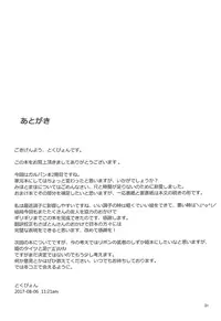 (C92) [chested (Tokupyon)] Nishizumi-Ryuu Iemoto no Sodatekata (Girls und Panzer) [Chinese] [雪子漢化]