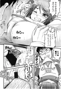 COMIC LO 2010-02 Vol.71