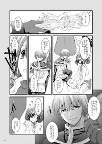 [Digital Lover (Nakajima Yuka)] DL-RO Perfect Collection No.03 (Ragnarok Online) [Digital]