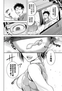 [kiasa] Hinata NTRism Ch. 1-5 [Chinese] [我尻故我在個人漢化]