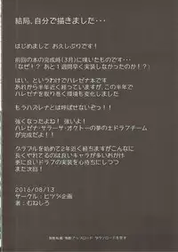 (C90) [Hitsuji Kikaku (Muneshiro)] Anzen na Tsunokko no Ijirikata (Granblue Fantasy)