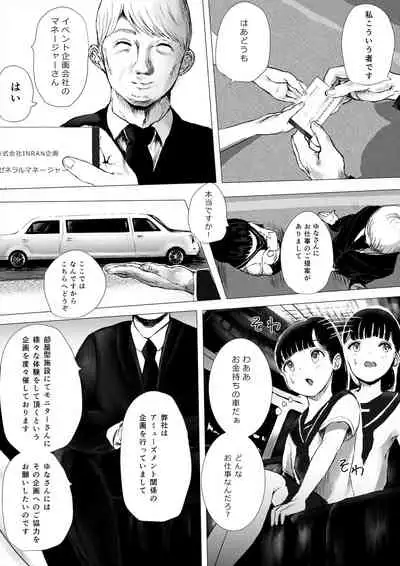 ち○ぽ部屋一ヶ月性活チャレンジ!(前編)