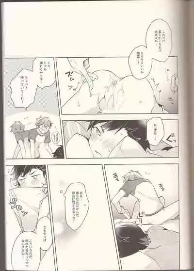 (brilliant days 5) [MEOW (Kotori Aiko)] NICE TO MEET YOU, NIGHT (Ensemble Stars!)