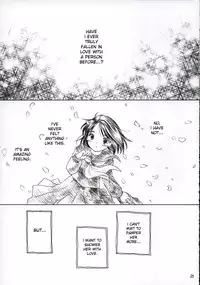 (C67) [Purin Yokochou (Ouka Sushi)] Koi ni Fuku Kaze 1 "koushirou" (Koi Kaze) [English] [DesuDesu]